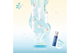 11/10 AM10時【数量限定】エル コレクション発売!